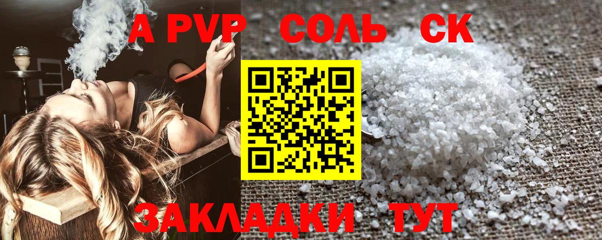 Alpha PVP крисы CK Озёры