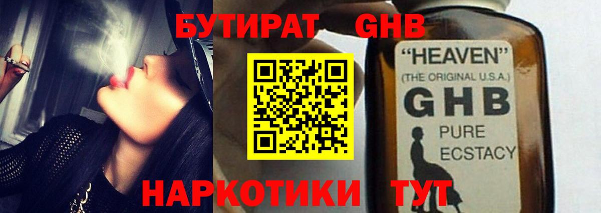 Бутират BDO 33%  Вход с VPN  БУТИРАТ  Озёры 