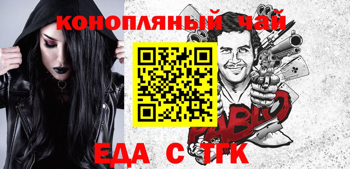 Еда ТГК марихуана  Вход с VPN  Озёры 