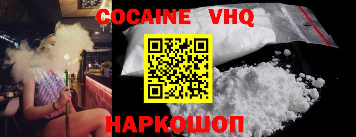 Cocaine Боливия  Вход с VPN  Озёры 