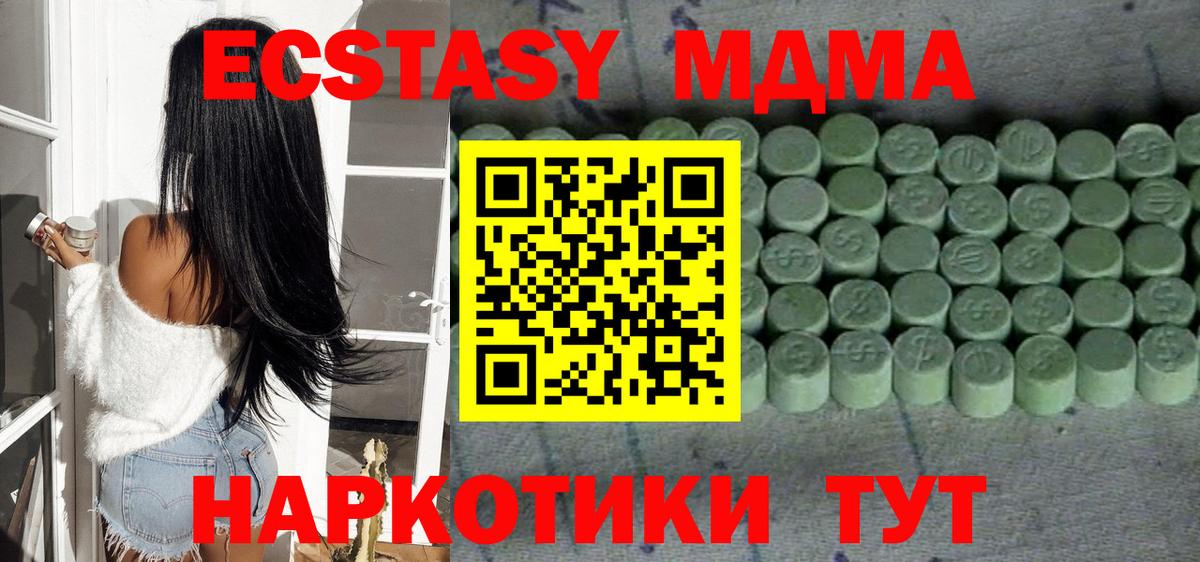 Ecstasy 250 мг  Ecstasy Дубай  Вход с VPN  Озёры 