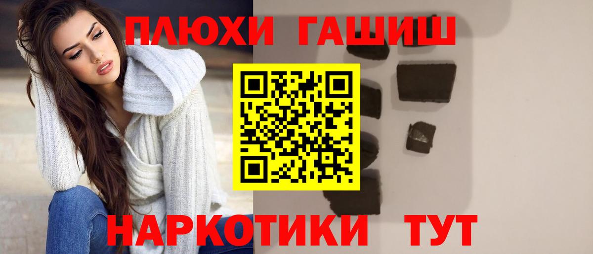 ГАШИШ гашик Озёры
