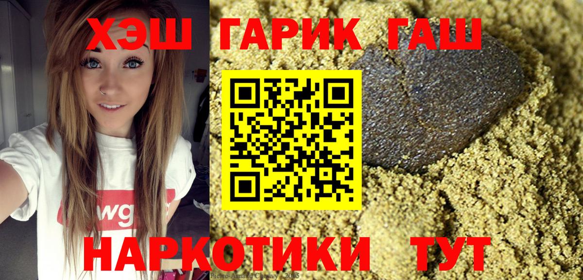 ГАШИШ гарик  ГАШИШ Ice-O-Lator  Гашиш  магазин продажи наркотиков  Озёры  Вход с VPN 