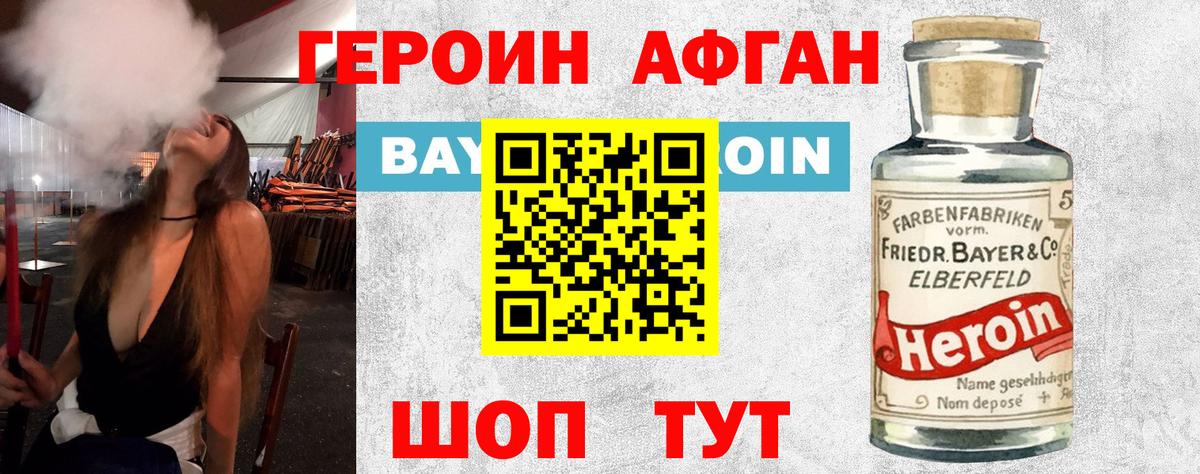 Героин хмурый  Вход с VPN  Озёры 