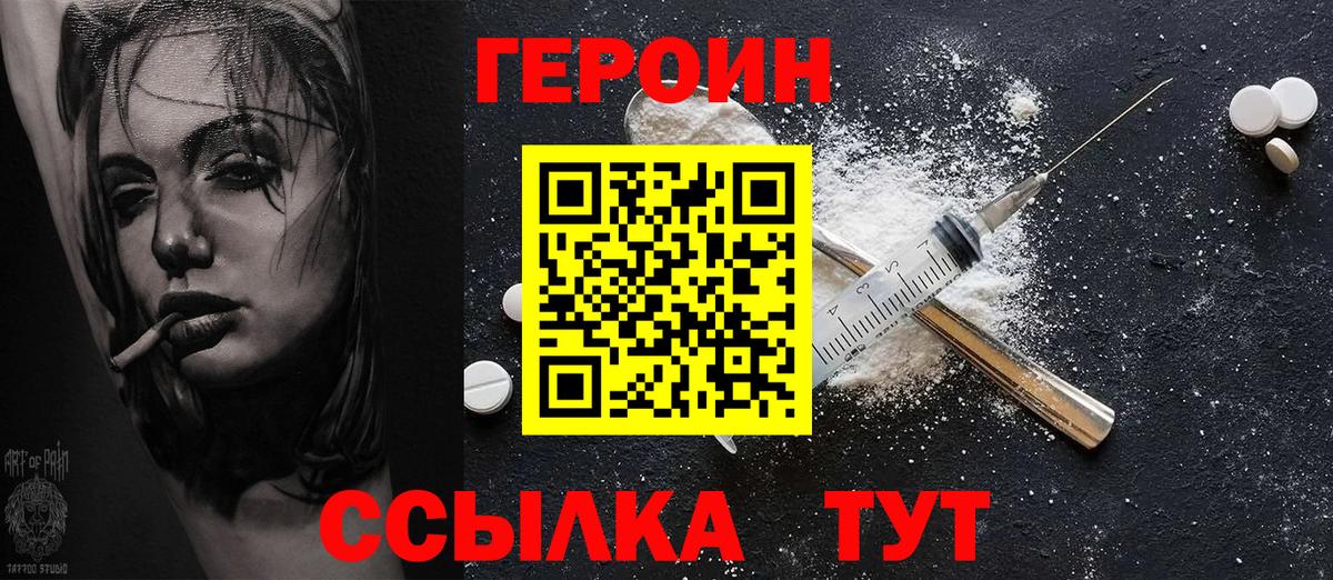 ГЕРОИН Heroin Озёры