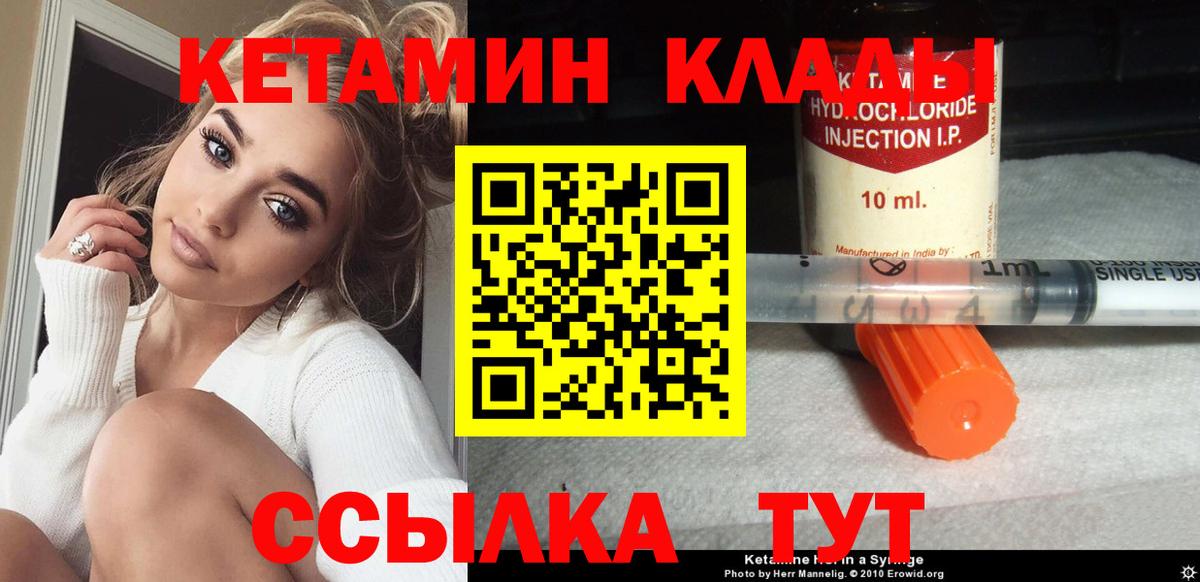 КЕТАМИН VHQ  Вход с VPN  Озёры  КЕТАМИН VHQ 