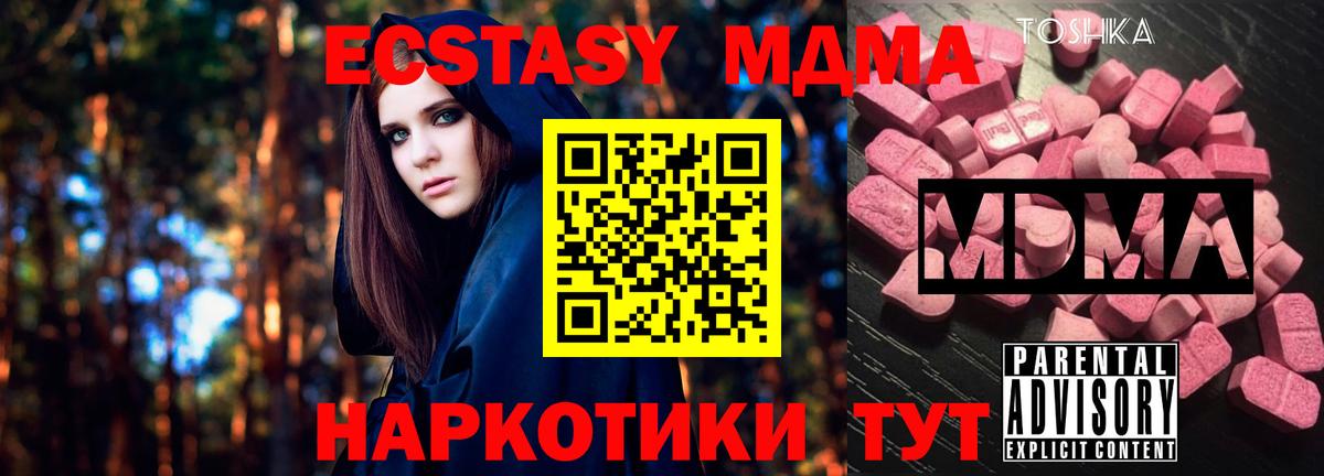 Озёры  MDMA VHQ  MDMA  Вход с VPN  MDMA кристаллы 