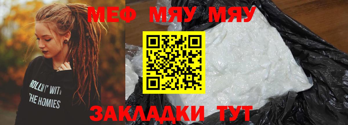МЯУ-МЯУ 4 MMC  закладка  Мефедрон  Меф mephedrone  Озёры  Вход с VPN 