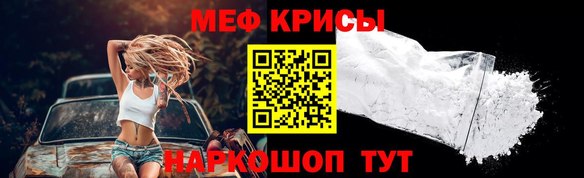 Меф кристаллы Озёры