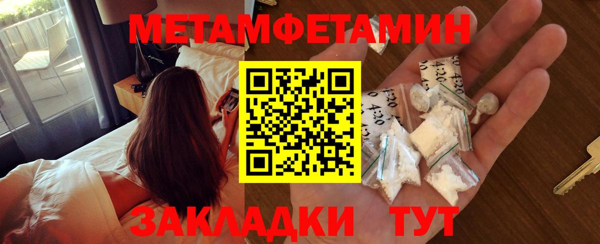 МЕТАМФЕТАМИН Декстрометамфетамин 99.9% Озёры
