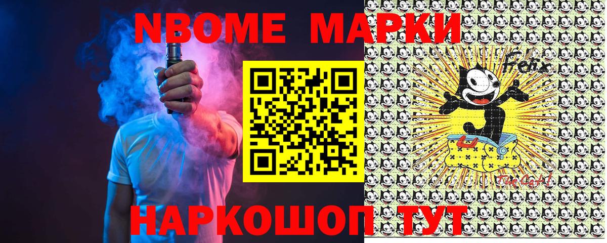 Марки NBOMe 1500мкг Озёры