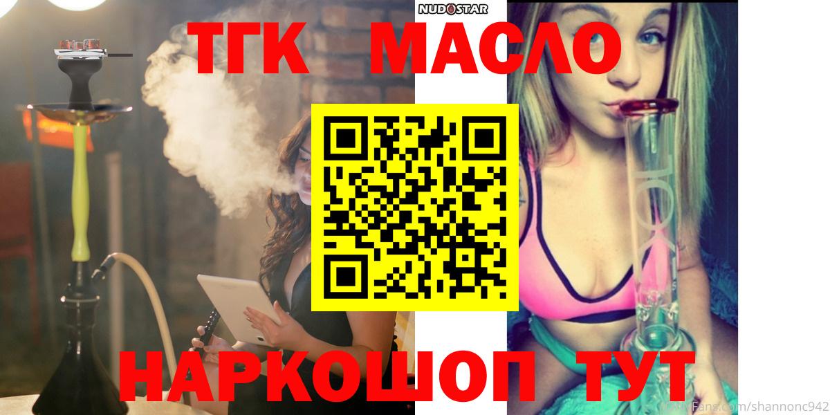 Дистиллят ТГК Wax  ТГК Wax  где купить наркоту  Вход с VPN  Озёры 